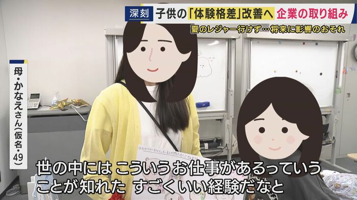「すごいいい経験」