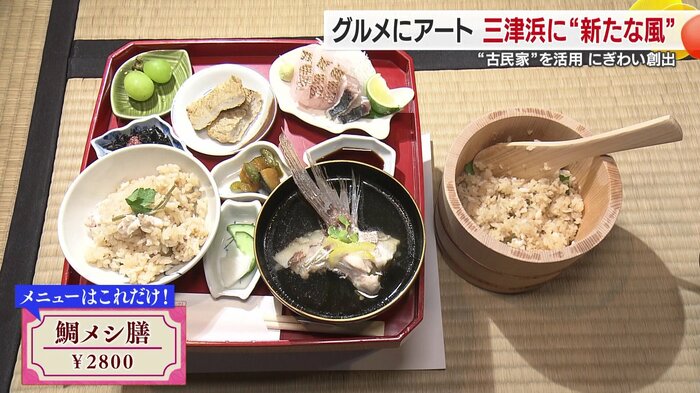 まさに鯛づくし