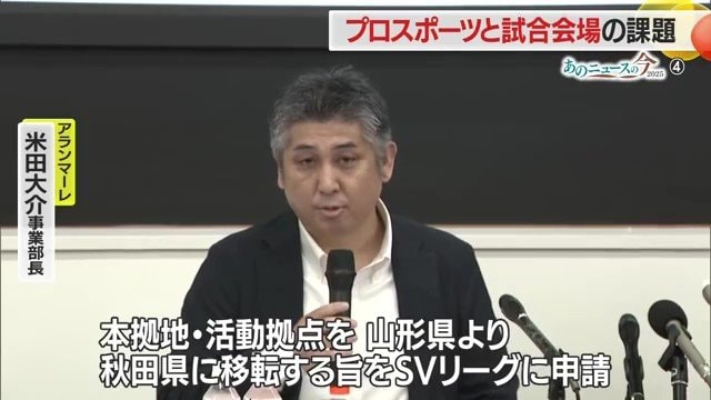 活動拠点移転について、9月12日にメディア向け記者会見が行われた
