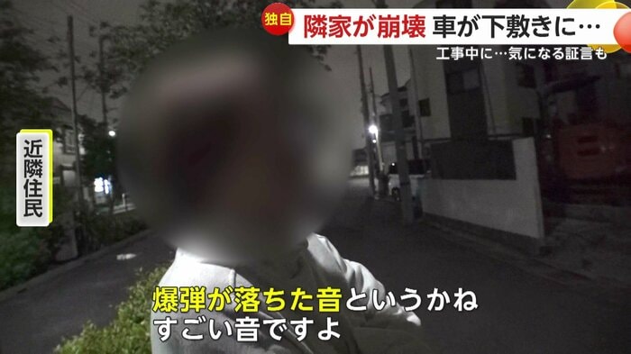 近隣住民はすごい音がしたと話す