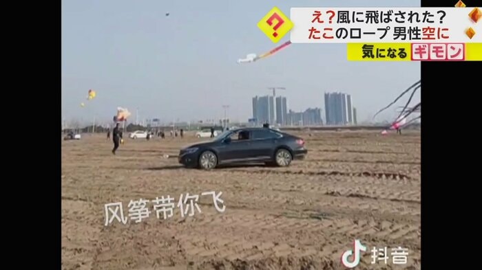 車で引っ張ってたこを揚げている(画像:中国SNS)