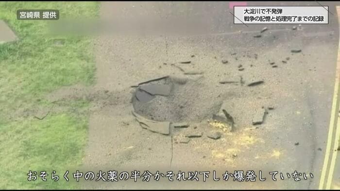 宮崎空港で爆発した不発弾の跡