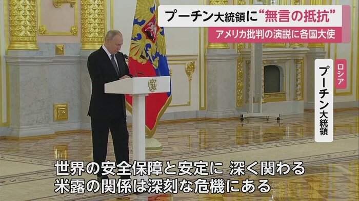 新しく着任する各国の大使らに対し、演説するプーチン大統領(5日・モスクワ)