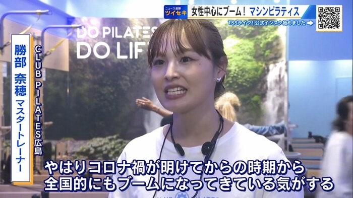 CLUB PILATES広島・勝部奈穂マスタートレーナー