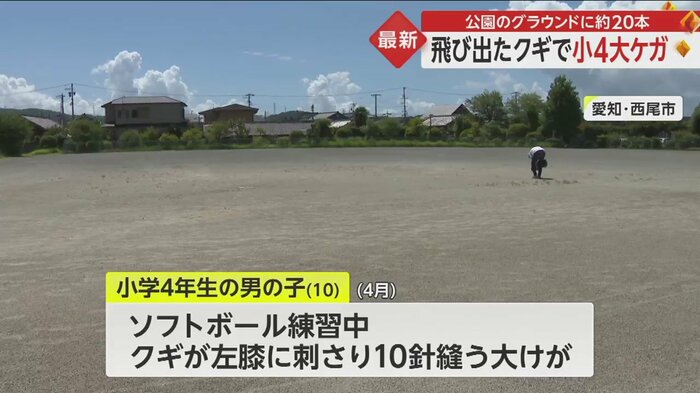 男児がケガをした公園(愛知・西尾市)