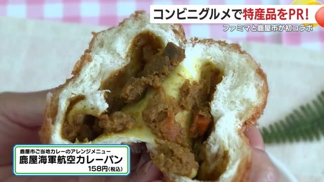 中はカレーがぎっしり!