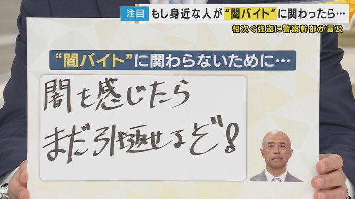 どの段階でもいいので引き返して!