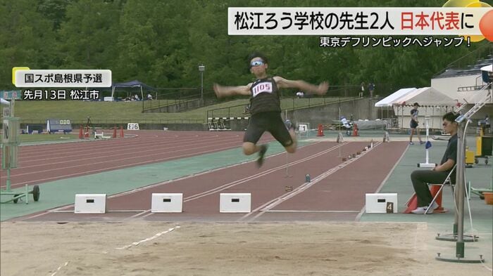 走幅跳に出場した須山選手