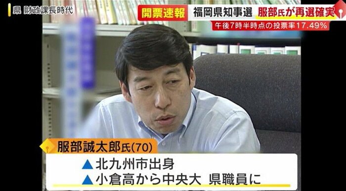 財政課長当時の服部さん