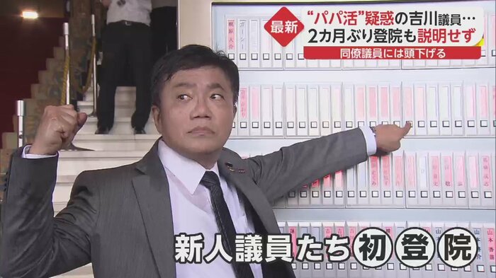 水道橋博士議員