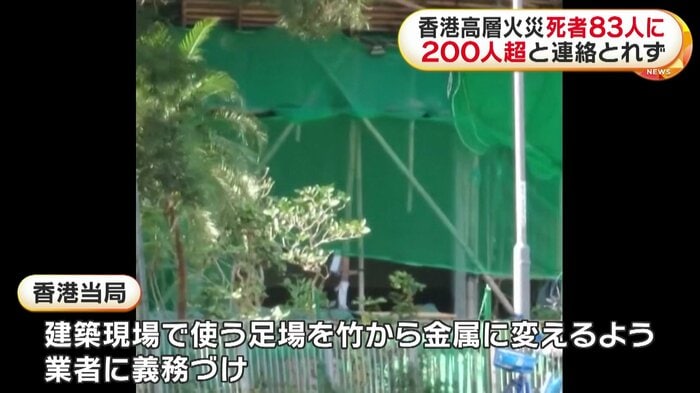 建築現場の足場を竹から金属に変えるよう義務づけへ