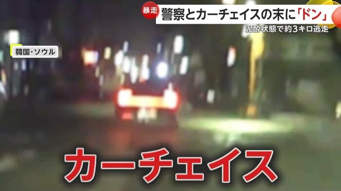 街中で激しいカーチェイスを繰り広げる警察と逃走車(提供:ソウル警察庁)