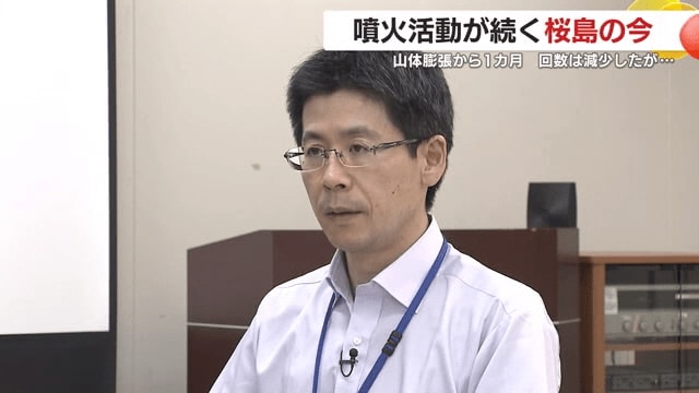 鹿児島地方気象台・林幹太火山防災官