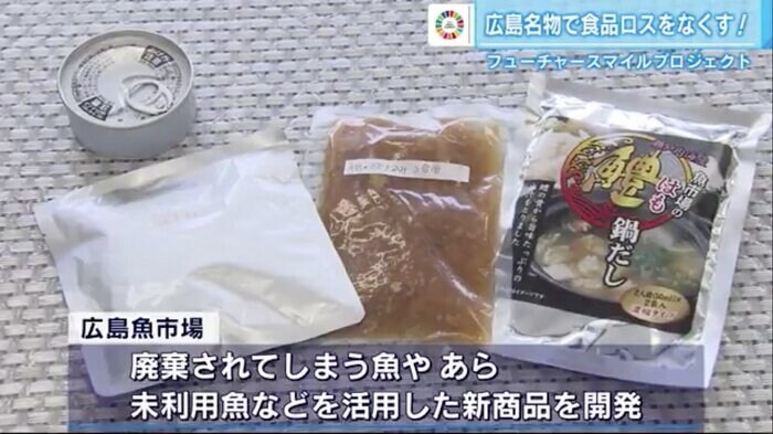 「エイカレー」や「タイの炊き込みご飯の素」、ハモの骨からだしを取った「鱧鍋だし」など