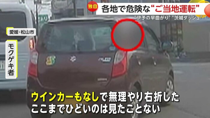 右折をしているがウィンカーの点滅はなし(視聴者提供)