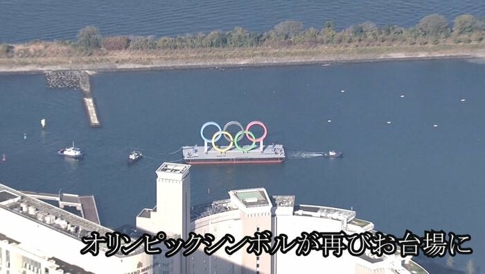 オリンピックシンボルが再び台場に