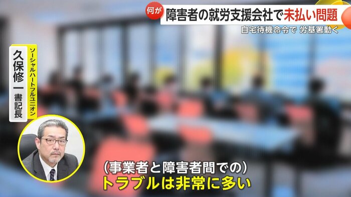 専門家はこの種のトラブルは増えている印象があると話す