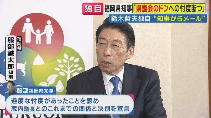 福岡県・服部誠太郎知事(関西テレビ「旬感LIVE とれたてっ!」より)