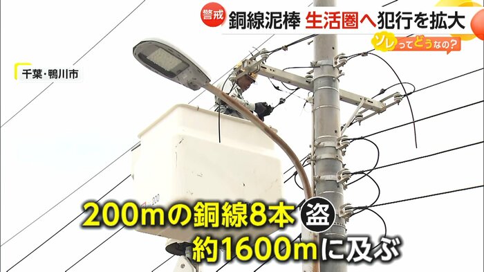 銅線が盗まれた漁港