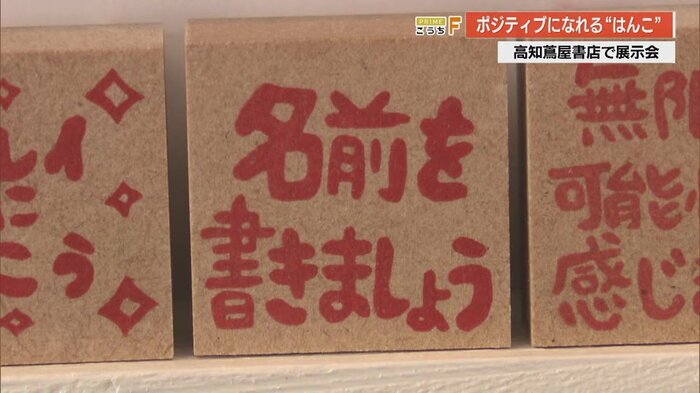 忘れ物をしがちの人にオススメのはんこ 「名前を書きましょう」