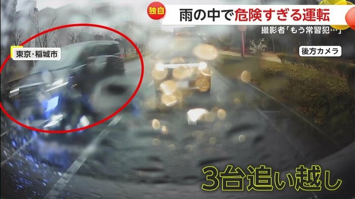 後続車両を追い越していく黒い車の姿(視聴者提供)