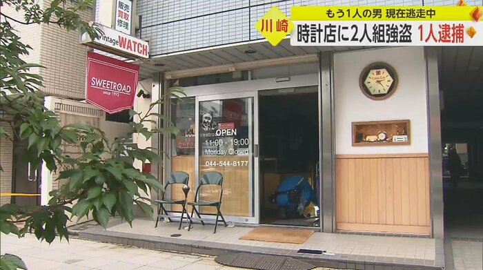 被害に遭った時計店