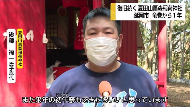 竜巻から1年 被害受けた神社は復旧道半ば 宮崎県