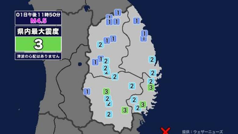 【地震】岩手県内で震度3 宮城県沖を震源とする最大震度3の地震が発生 津波の心配なし｜FNNプライムオンライン