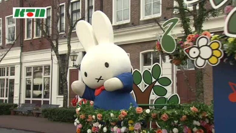 1日中ミッフィー尽くし！日本最大級イベントがハウステンボスで27日スタート  観客もパレードに参加！｜FNNプライムオンライン