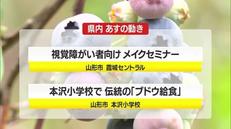 ＊7/17（木）の山形県内の主な動き＊｜FNNプライムオンライン