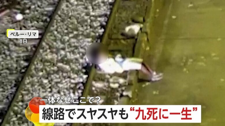 【九死に一生】いったいなぜここで？酒に酔って線路でスヤスヤ…男性の頭上を列車が通過　車体に巻き込まれるも“奇跡的な生還”　ペルー・リマ｜FNNプライムオンライン