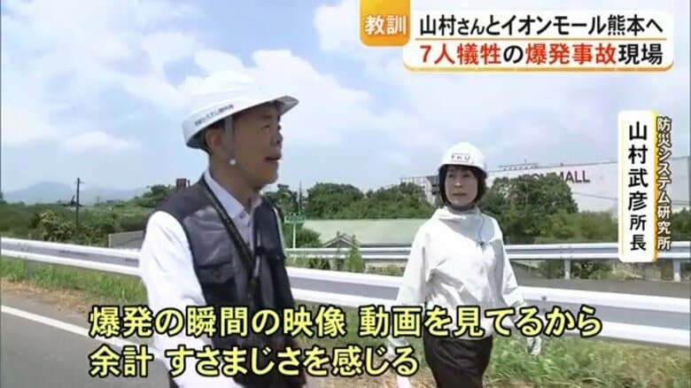 イオンモール熊本から30分で4500人避難は「奇跡的」 専門家が見た爆発事故の教訓 「戻らないルール」「情報共有の必要性」【令和8年熊本地震】|FNNプライムオンライン