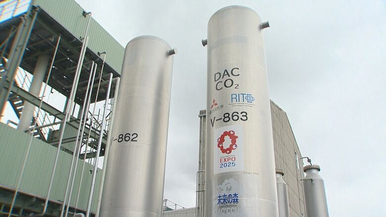 国内初の試み！万博で回収した“CO2”を有効資源に！？化学製品の原料・エネルギー源としての活用期待「社会の資源循環に貢献を」新潟｜FNNプライムオンライン