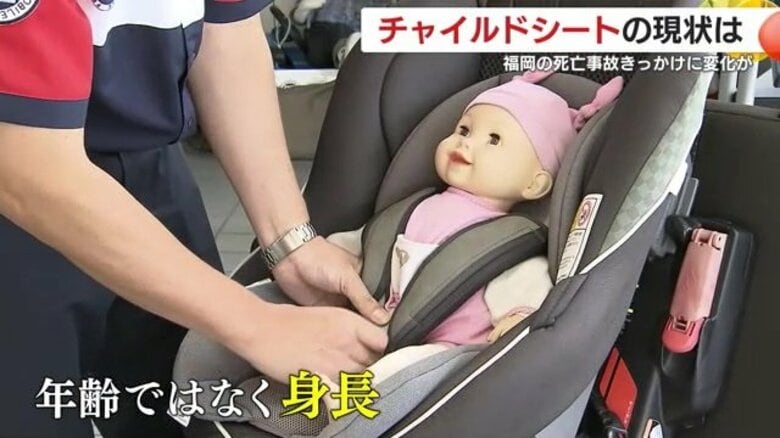 年齢ではなく「身長」チャイルドシート着用の基準をJAFが提案　着用率全国44位の鹿児島では福岡の死亡事故をきっかけに意識の変化｜FNNプライムオンライン