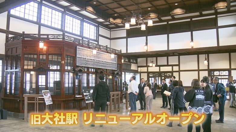 5年がかりの「お色直し」完成——旧大社駅、建築当時の風格よみがえる｜FNNプライムオンライン