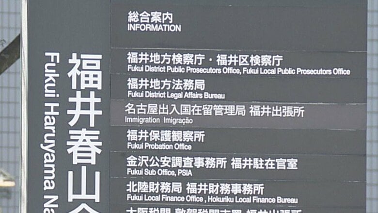 介護していた母親の遺体を放置…死体遺棄容疑で逮捕、送検の44歳息子が不起訴に　福井地検｜FNNプライムオンライン