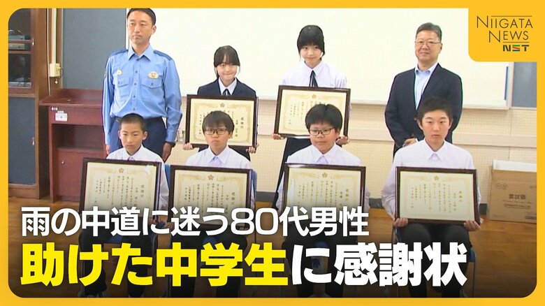 「寒くて死にそう…」道に迷い雨に濡れる80代男性　中学生が声をかけ無事保護「勇気出してよかった」新潟｜FNNプライムオンライン