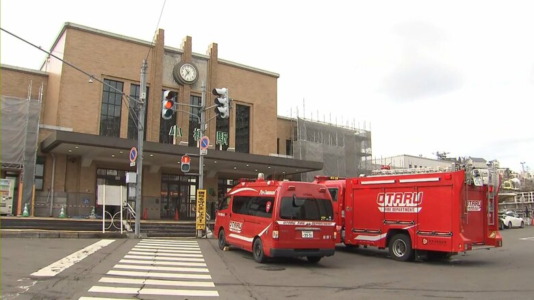 【速報】「駅2階の小屋から煙が…」JR小樽駅で火事＿JR函館線は安全確認のため列車の運行がストップ・JR函館線ほしみ～小樽駅間の上下線で運転見合わせ｜FNNプライムオンライン