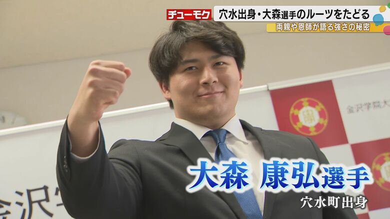 「いつか僕もこっち側に」――能登・穴水が生んだ大相撲への挑戦者・大森康弘「もう二度とまわしはいらない」と言った少年が横綱を目指す理由｜FNNプライムオンライン