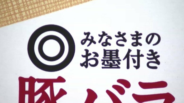 人気PB「みなさまのお墨付き」福岡で復活へ　トライアルが今秋から全国で取り扱い方針　食品や日用品を割安価格で提供｜FNNプライムオンライン