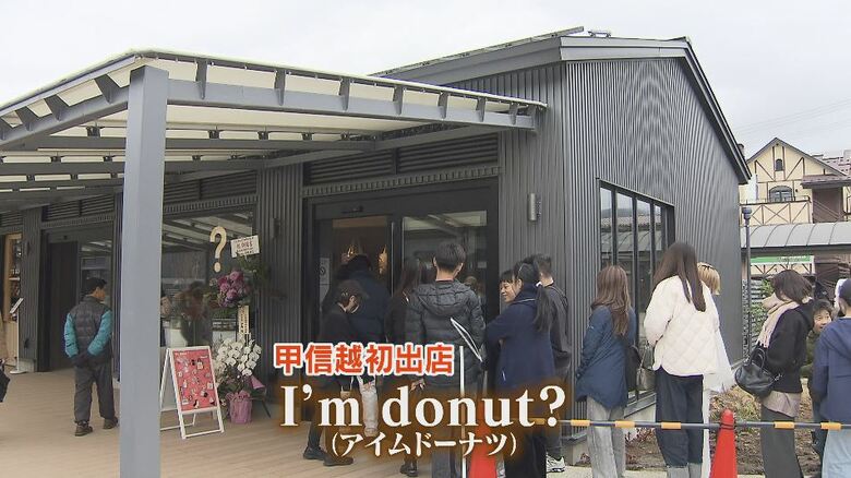 駅直結の新スポット「軽井沢T-SITE」　人気ドーナツ店では2時間待ちの行列　オープン後、初の連休は多くの人でにぎわう　長野・軽井沢町｜FNNプライムオンライン