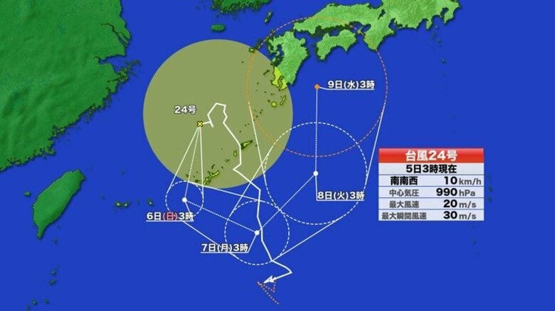 【台風情報】台風24号 進路予想 屋久島で土砂災害特別警報 沖縄付近通過して再北上へ 台風のたまごも本州接近の見込み 前線に影響 太平洋側中心に大雨 静岡県・首都圏は週明けも注意 |FNNプライムオンライン
