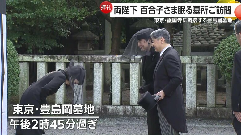 天皇皇后両陛下が百合子さまの墓所を初めて拝礼…喪主・彬子さまに声をかけ悲しみに寄り添われる姿も　「一日墓所祭」に愛子さま・佳子さまなどが参列｜FNNプライムオンライン
