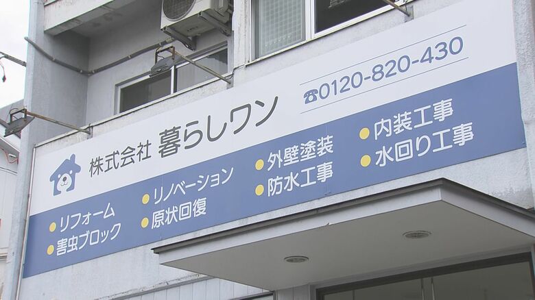 不要な給水管交換など持ちかけか…工事代金120万円を騙し取ろうとした疑い リフォーム会社「暮らしワン」の34歳社長らを逮捕｜FNNプライムオンライン