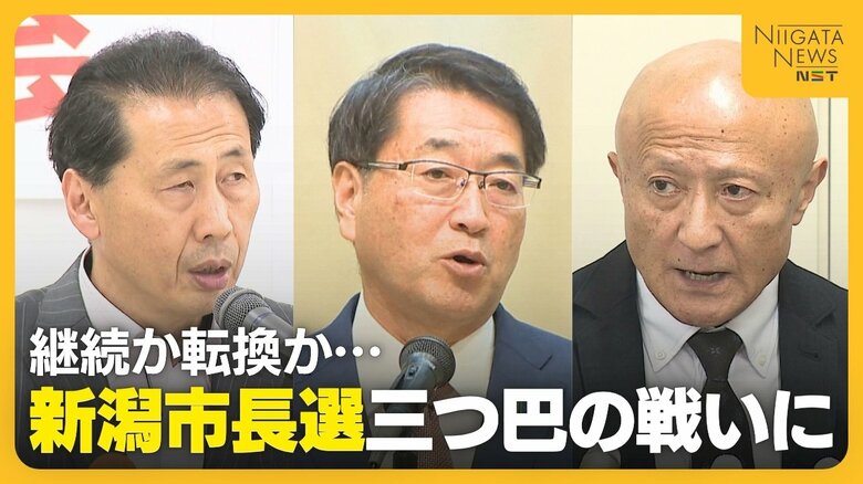 【新潟市長選】“継続”か“転換”か…現職に新人2人が挑む三つ巴の戦い 液状化対策やアリーナ構想めぐる訴えに熱|FNNプライムオンライン