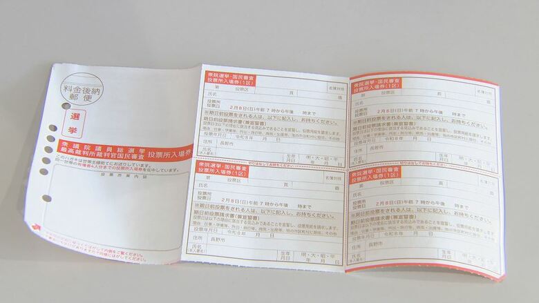 急な選挙で入場券届かず…期日前投票「出足鈍く」　前回の10分の1ほど　衆議院選挙　長野市｜FNNプライムオンライン