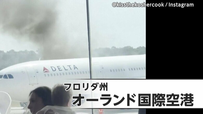 【緊迫】吹き上がる炎に黒煙…デルタ航空機がエンジンから出火　乗客282人・乗員12人はスライドで緊急脱出し全員無事　アメリカ・オーランド国際空港｜FNNプライムオンライン