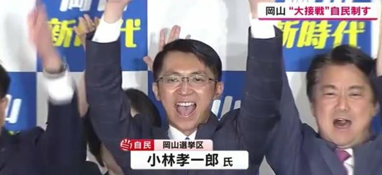 【参院選開票結果・市町村別掲載】岡山選挙区　自民党新人の小林孝一郎氏初当選｜FNNプライムオンライン