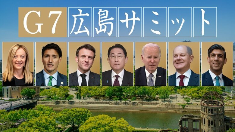 G7広島サミット 「食料問題」の成果文書を招待国と共同で発表へ｜FNNプライムオンライン