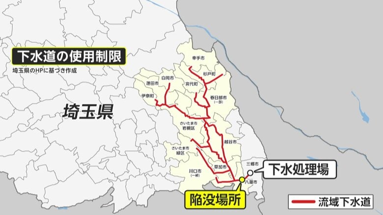 【発生から56時間】埼玉・八潮市の陥没さらに巨大化…運転手男性の救出活動が難航　住民への「下水道使用制限」は12市町120万人に及び生活への影響も深刻に｜FNNプライムオンライン